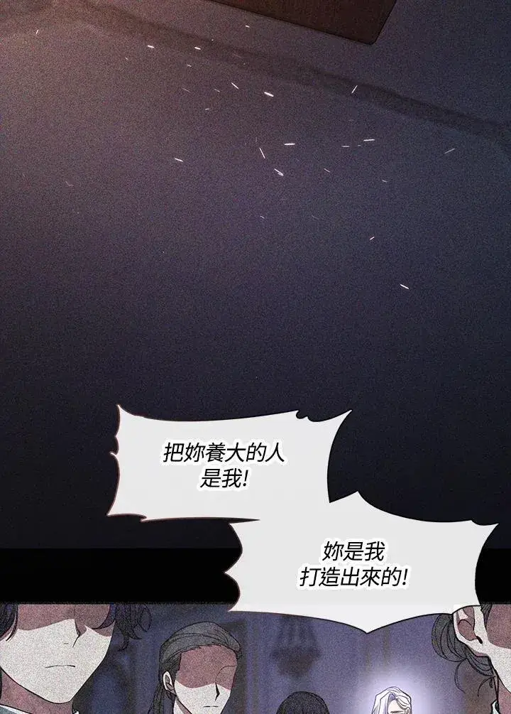 《无法逃离的黑暗》第87话图8