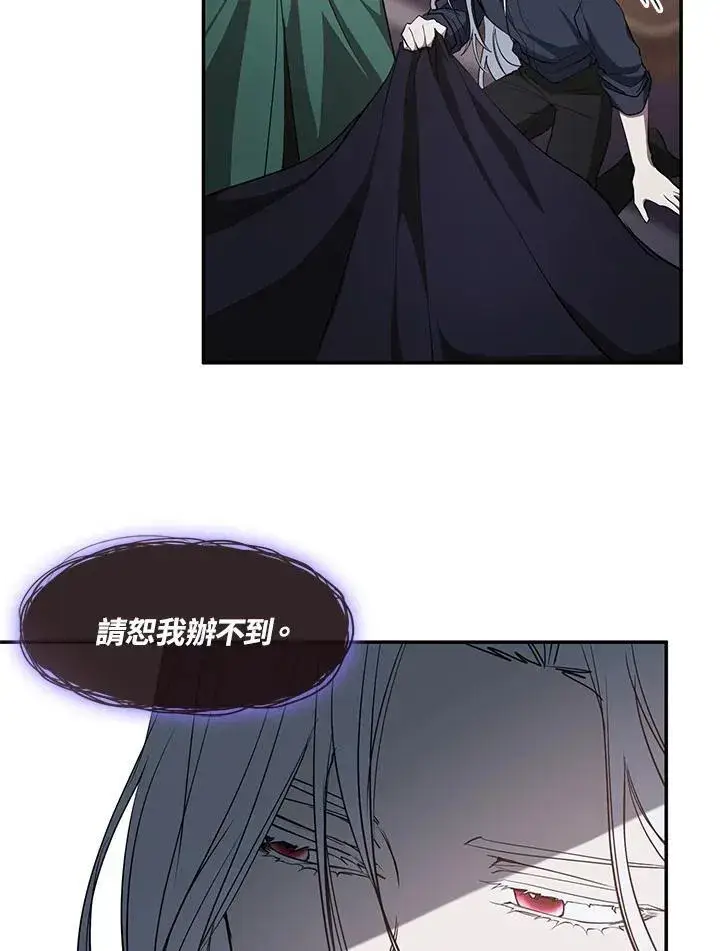 《无法逃离的黑暗》第87话图80