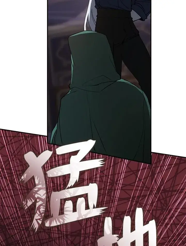 《无法逃离的黑暗》第87话图82