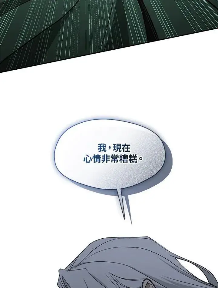 《无法逃离的黑暗》第87话图84