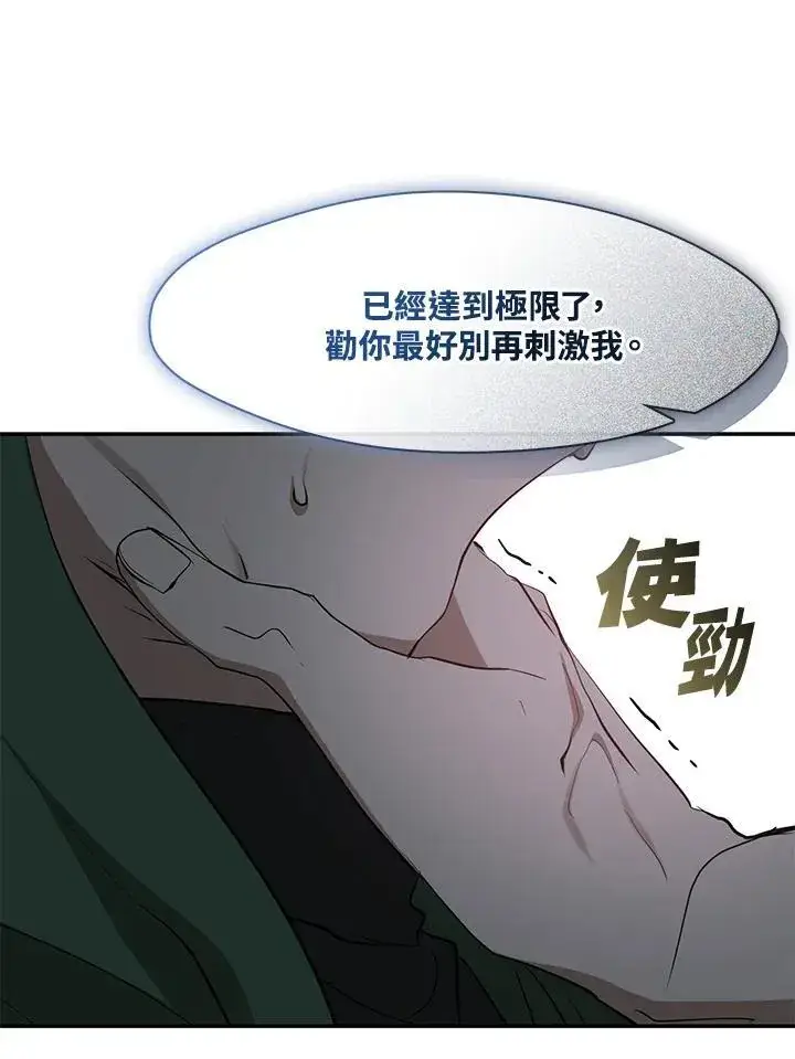 《无法逃离的黑暗》第87话图86