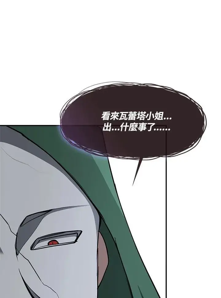 《无法逃离的黑暗》第87话图87