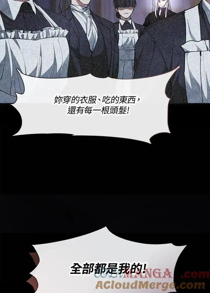 《无法逃离的黑暗》第87话图9