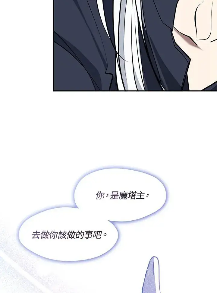 《无法逃离的黑暗》第87话图90