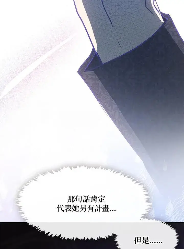 《无法逃离的黑暗》第87话图92