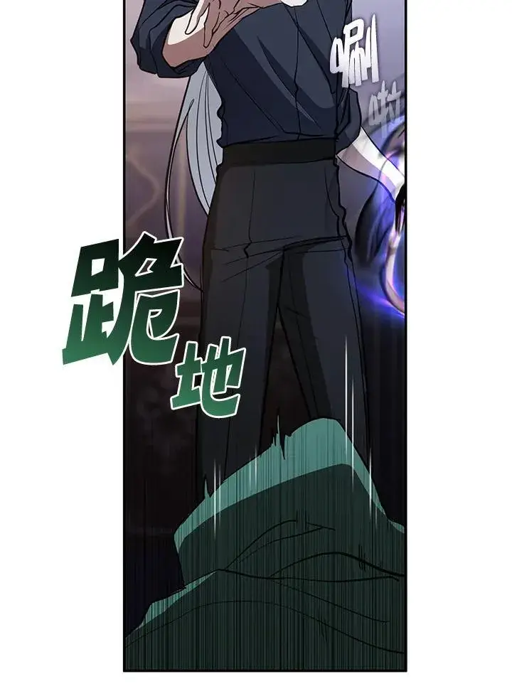 《无法逃离的黑暗》第87话图96