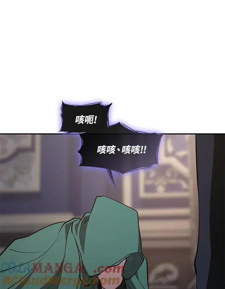 《无法逃离的黑暗》第87话图97