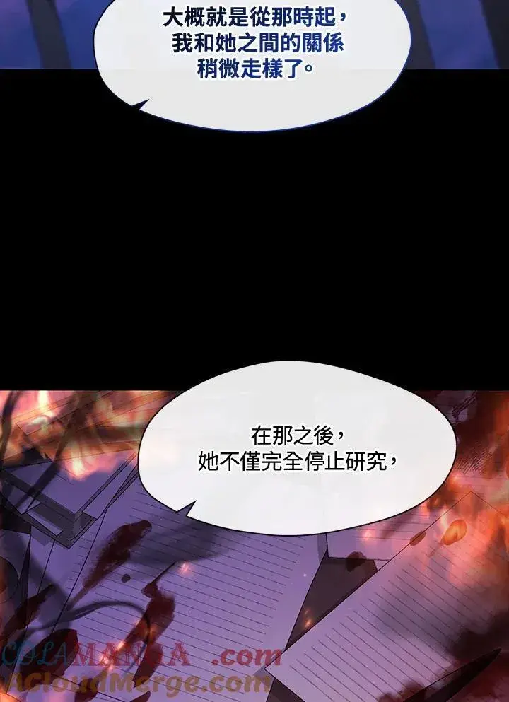 《无法逃离的黑暗》第88话图101