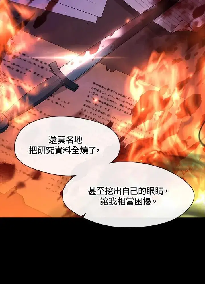 《无法逃离的黑暗》第88话图102