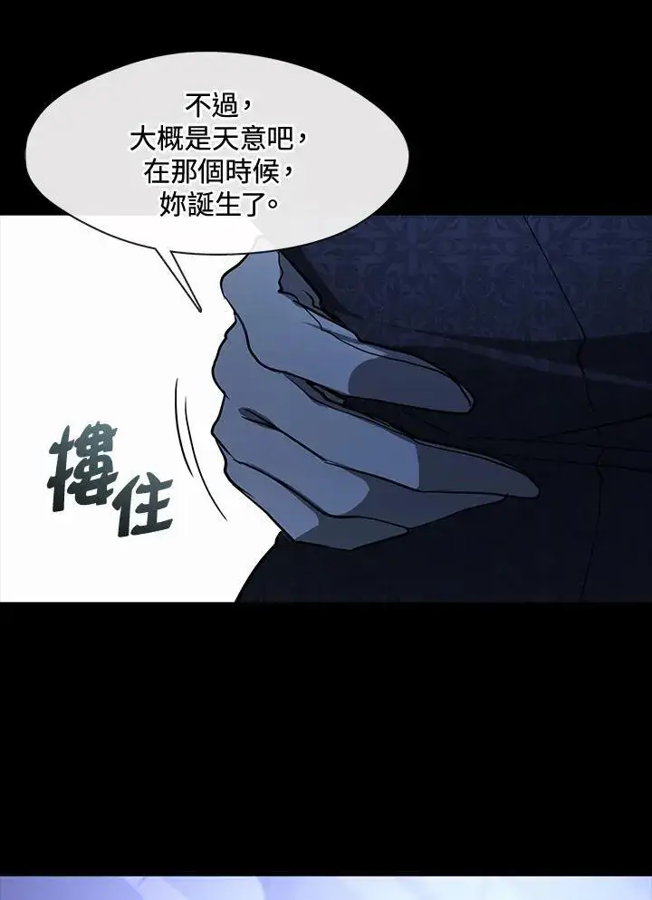 《无法逃离的黑暗》第88话图103
