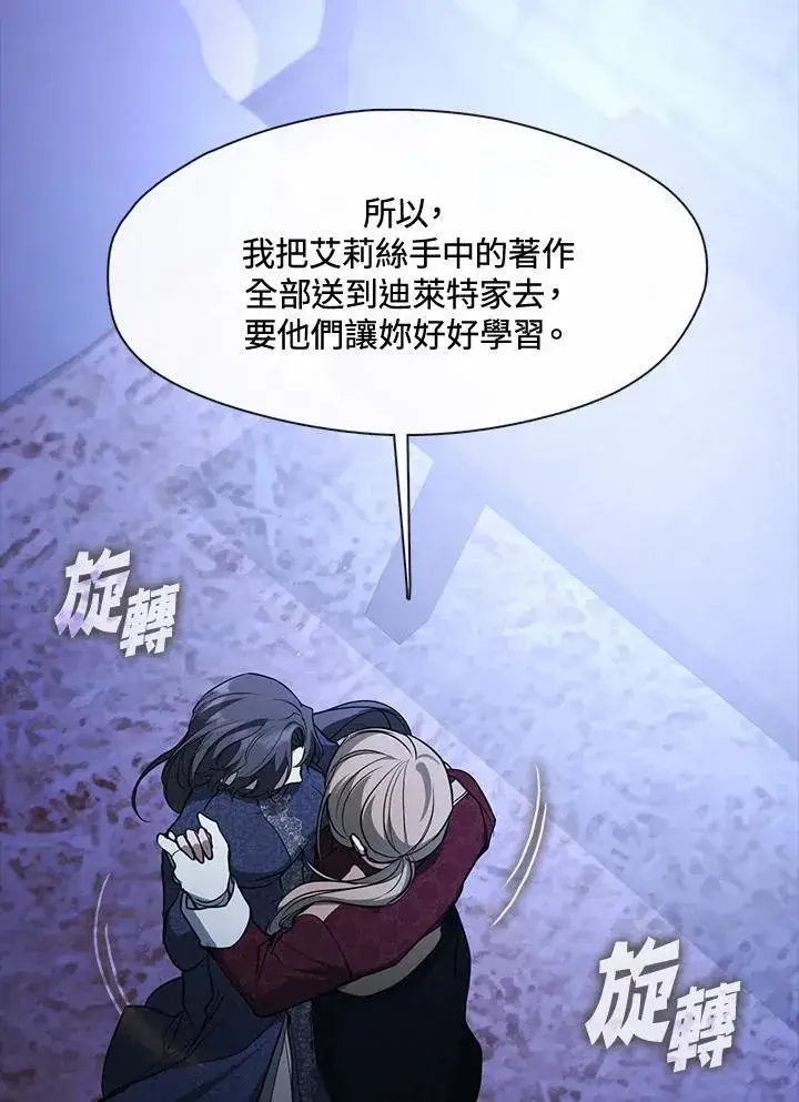 《无法逃离的黑暗》第88话图104