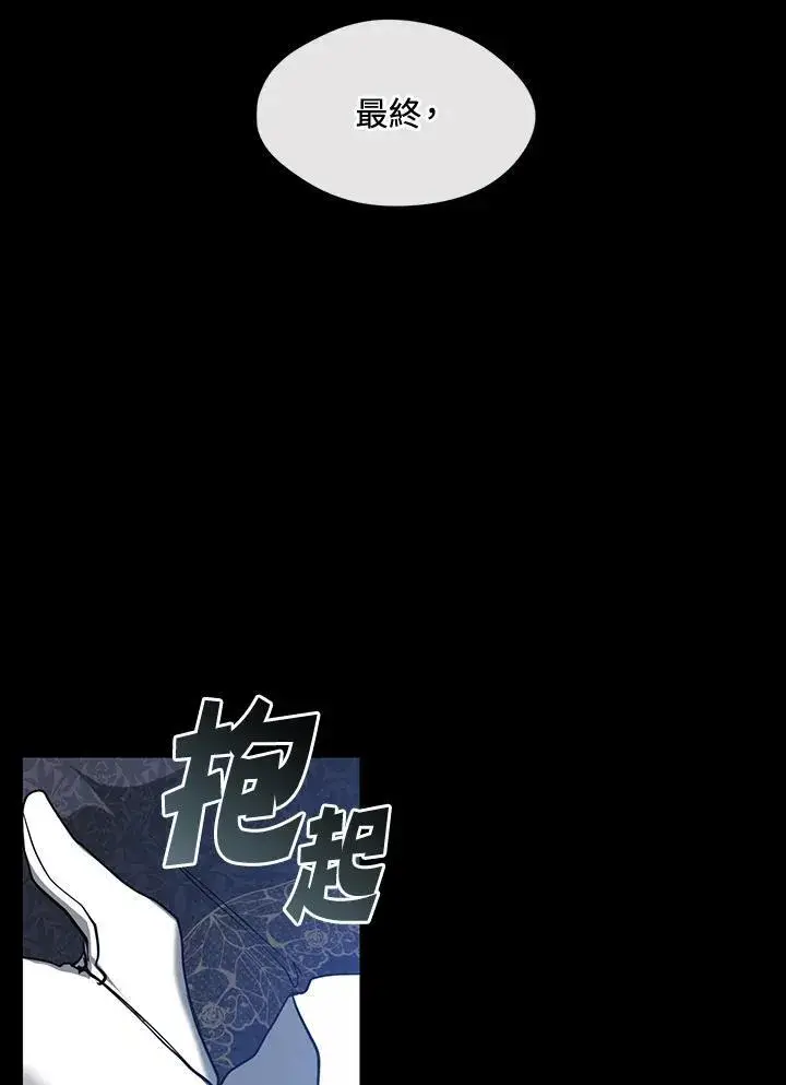 《无法逃离的黑暗》第88话图106