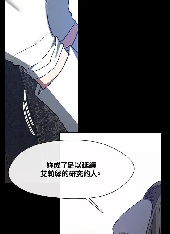 《无法逃离的黑暗》第88话图107