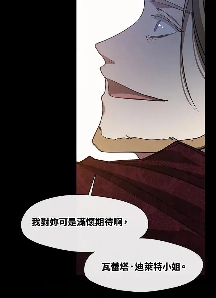 《无法逃离的黑暗》第88话图108