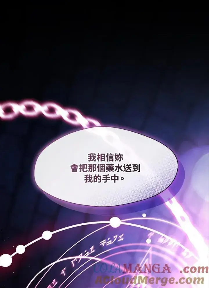 《无法逃离的黑暗》第88话图109