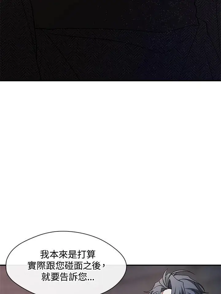 《无法逃离的黑暗》第88话图14