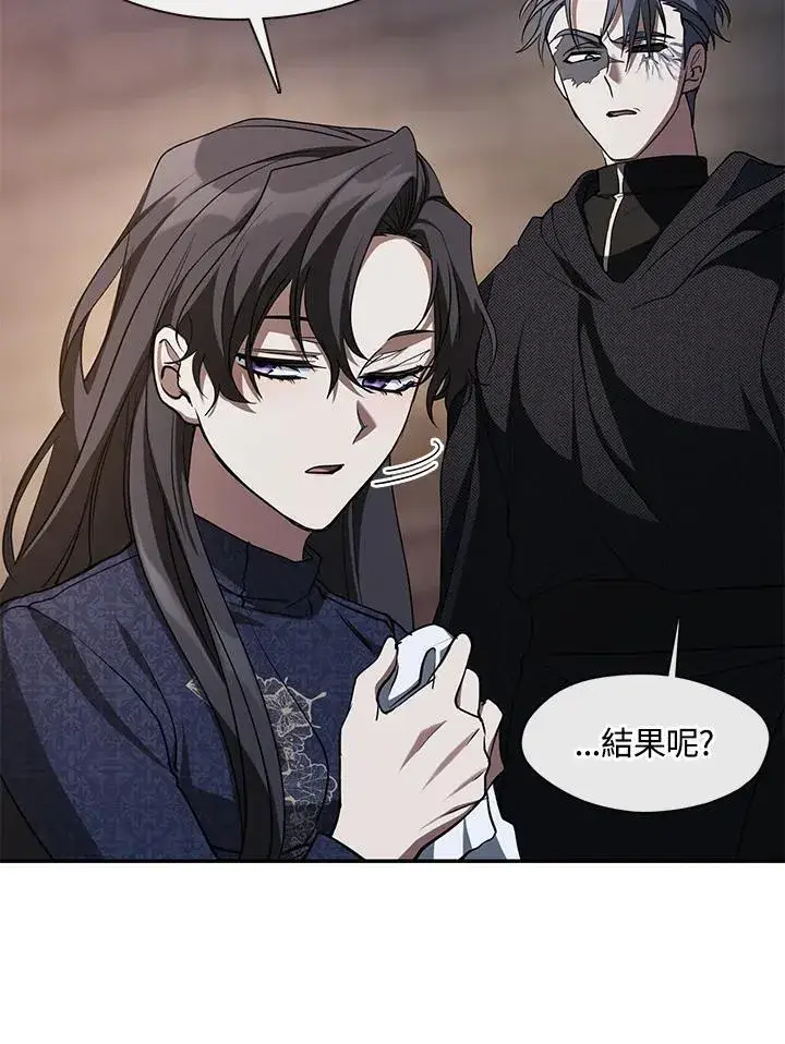 《无法逃离的黑暗》第88话图15