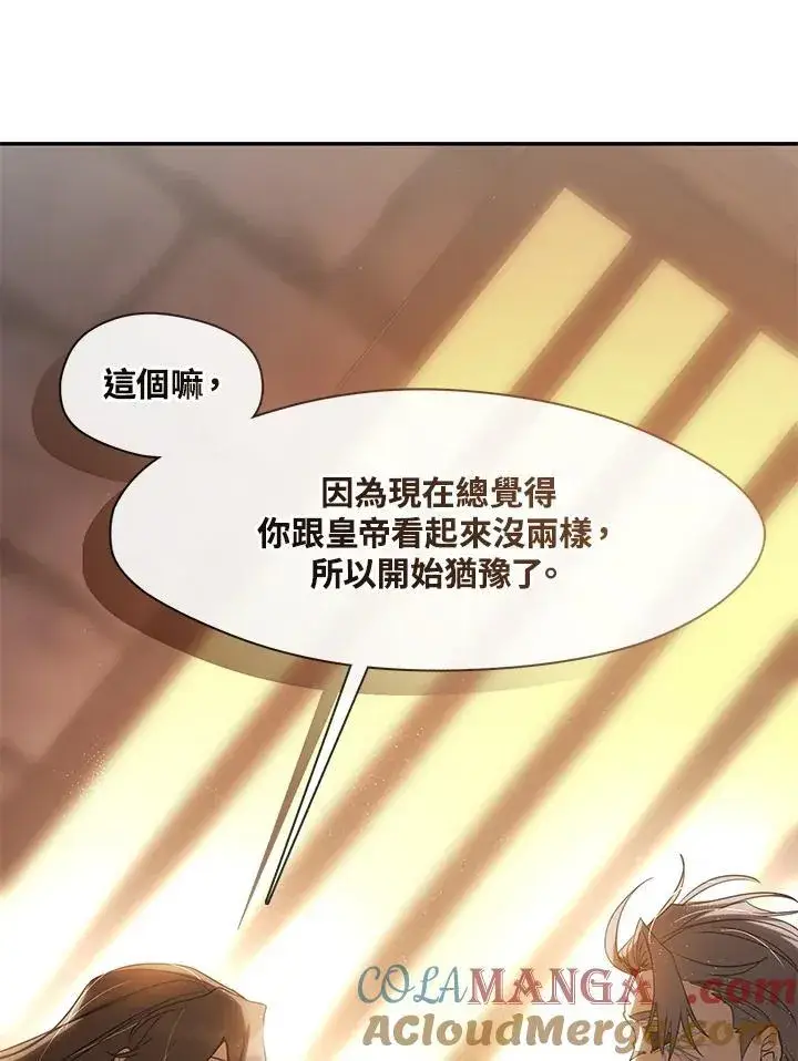 《无法逃离的黑暗》第88话图17