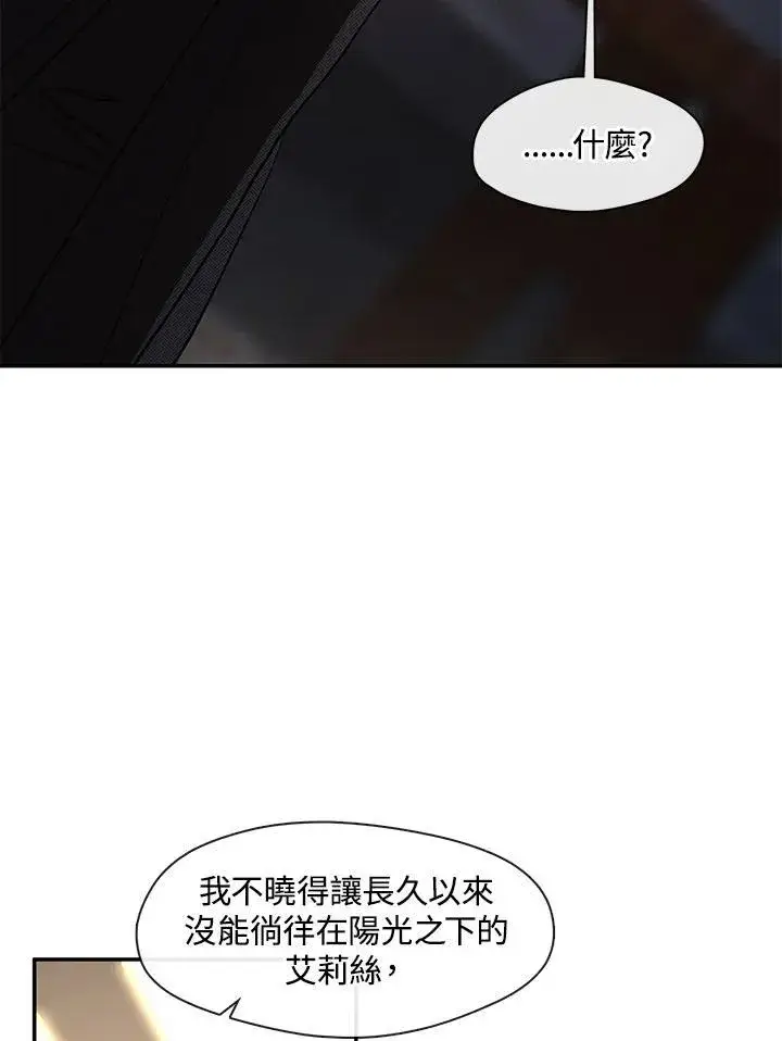 《无法逃离的黑暗》第88话图19