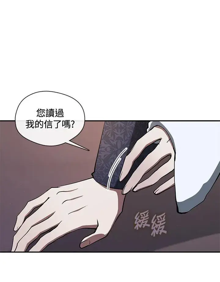 《无法逃离的黑暗》第88话图2