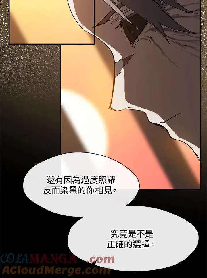 《无法逃离的黑暗》第88话图21