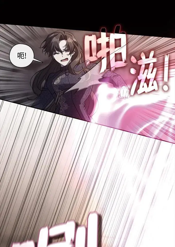《无法逃离的黑暗》第88话图23