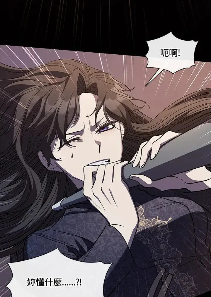 《无法逃离的黑暗》第88话图26