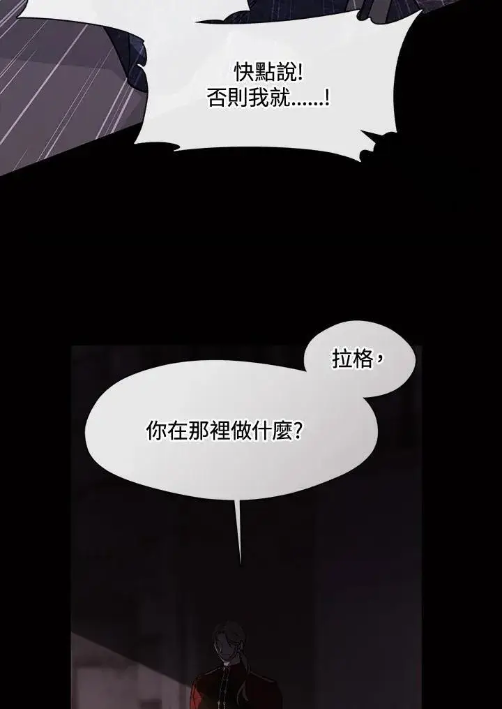 《无法逃离的黑暗》第88话图27