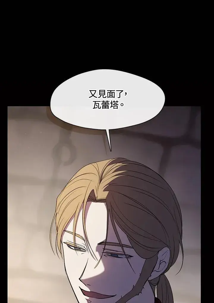 《无法逃离的黑暗》第88话图30