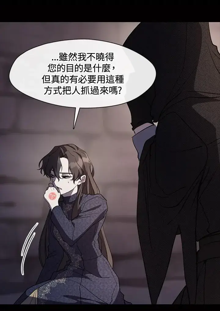 《无法逃离的黑暗》第88话图32