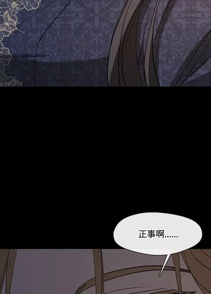 《无法逃离的黑暗》第88话图36
