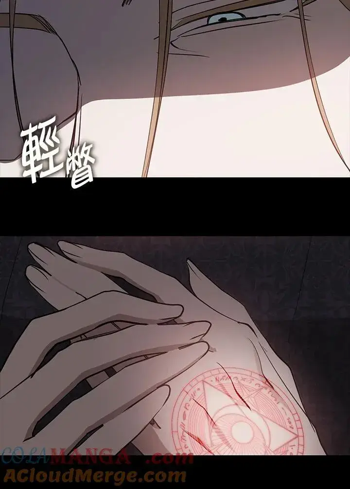 《无法逃离的黑暗》第88话图37