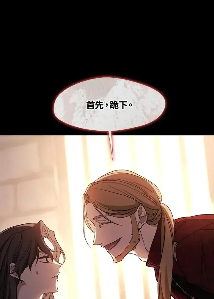 《无法逃离的黑暗》第88话图38