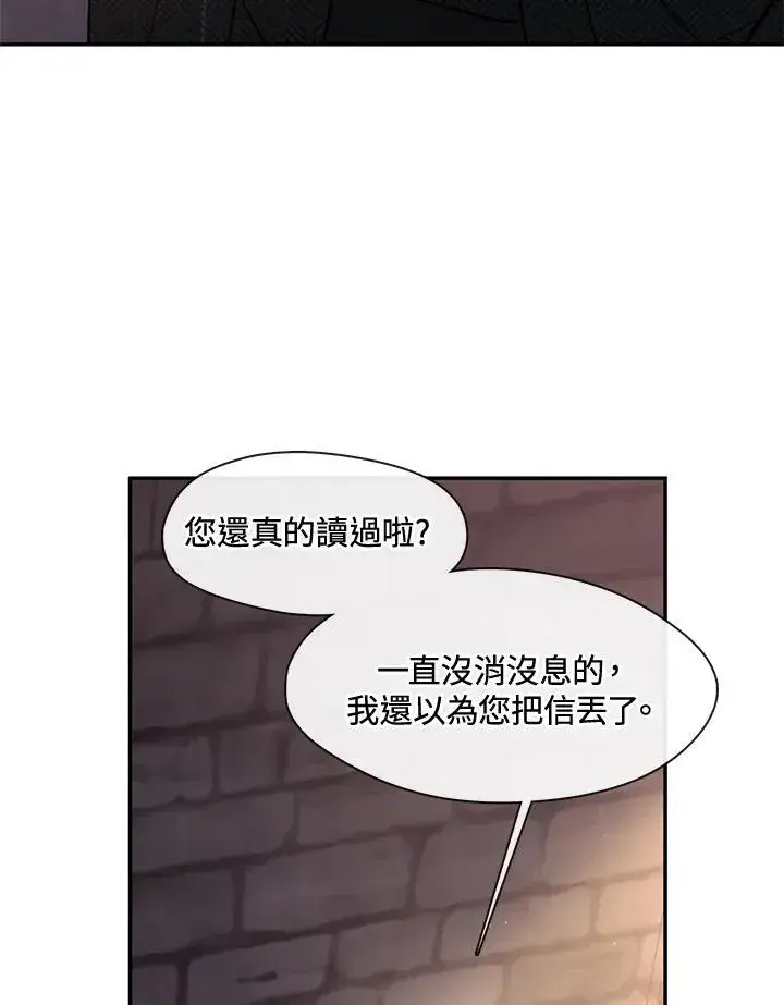 《无法逃离的黑暗》第88话图4