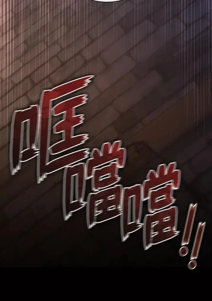 《无法逃离的黑暗》第88话图43