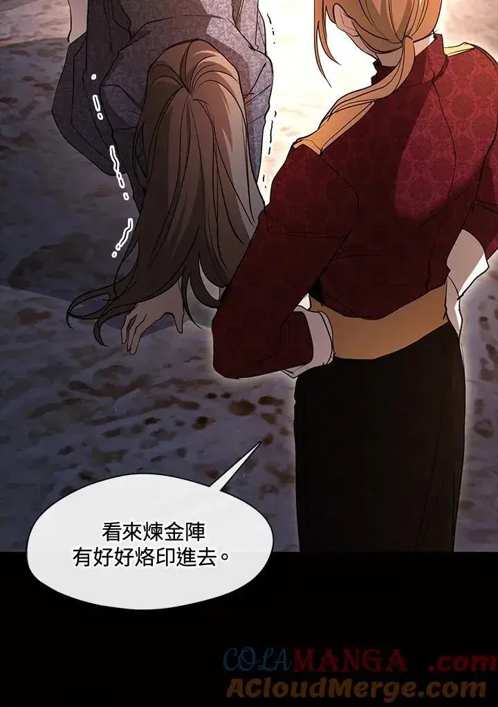 《无法逃离的黑暗》第88话图45