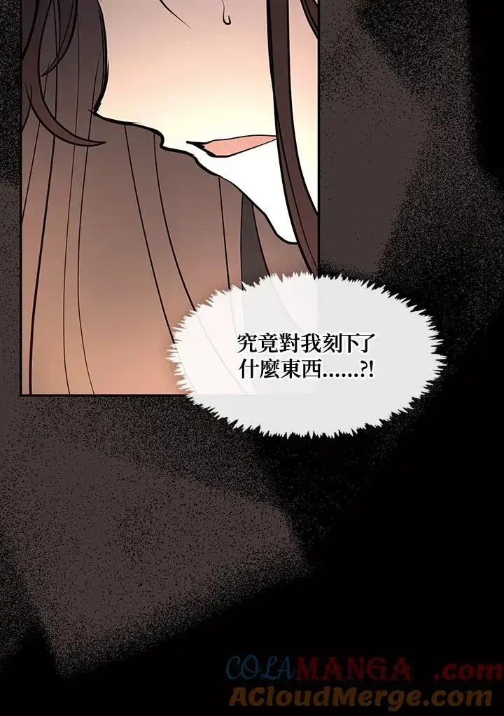 《无法逃离的黑暗》第88话图49