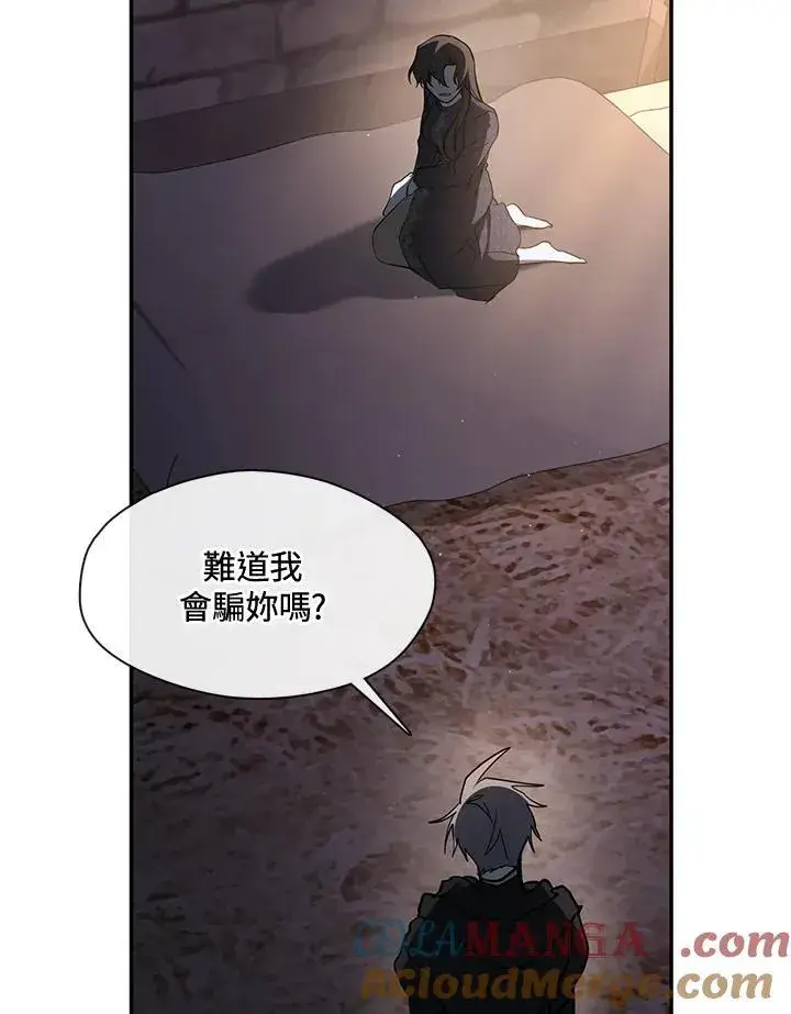 《无法逃离的黑暗》第88话图5