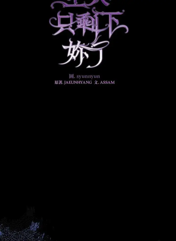《无法逃离的黑暗》第88话图54