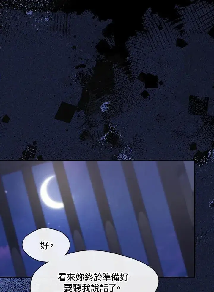 《无法逃离的黑暗》第88话图55