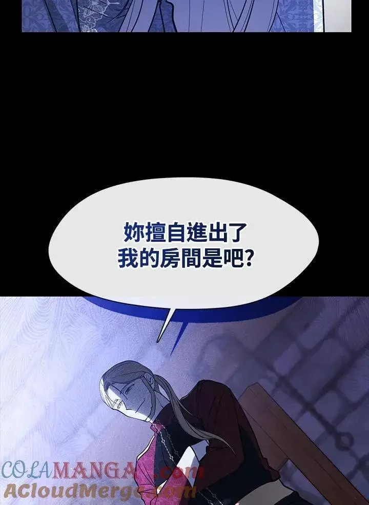 《无法逃离的黑暗》第88话图57