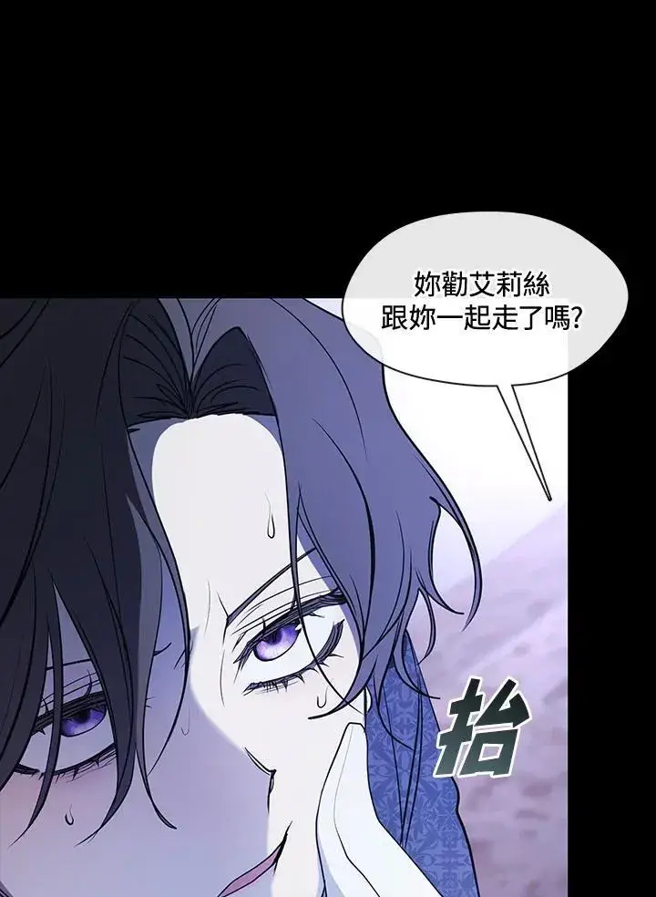 《无法逃离的黑暗》第88话图59