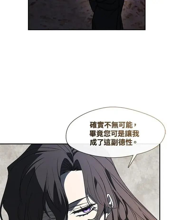 《无法逃离的黑暗》第88话图6