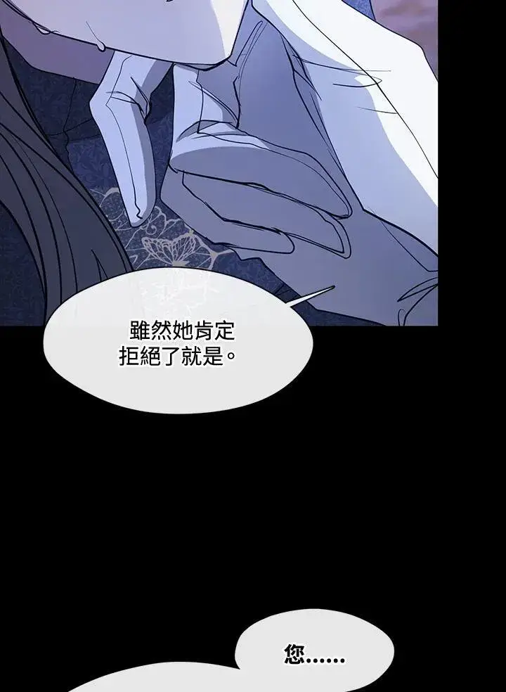 《无法逃离的黑暗》第88话图60