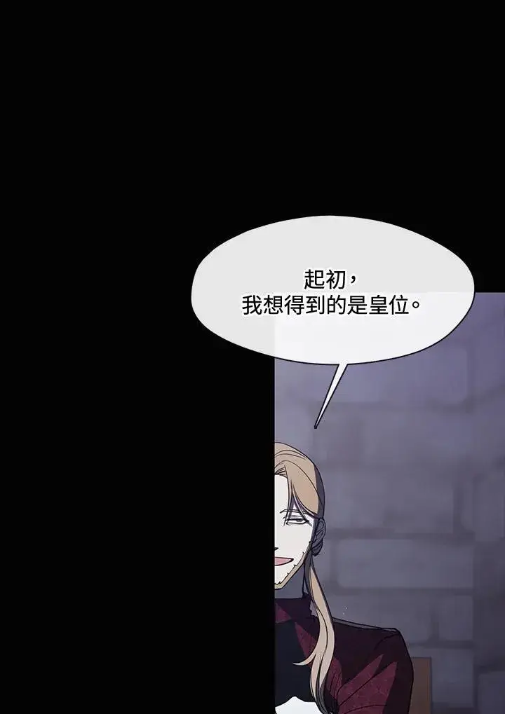《无法逃离的黑暗》第88话图62