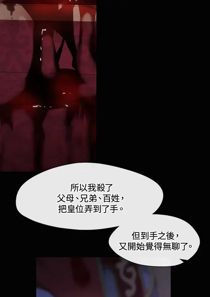 《无法逃离的黑暗》第88话图64