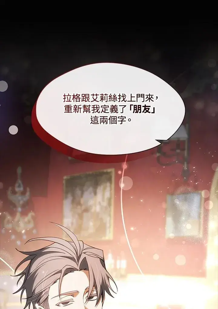 《无法逃离的黑暗》第88话图67