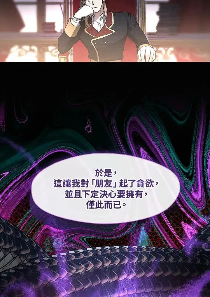 《无法逃离的黑暗》第88话图70