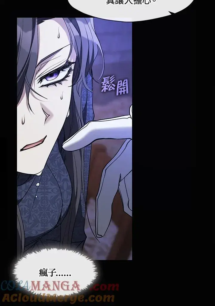《无法逃离的黑暗》第88话图73