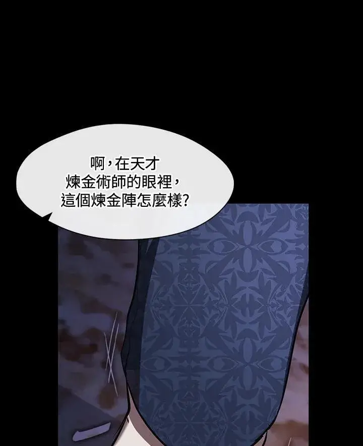 《无法逃离的黑暗》第88话图74